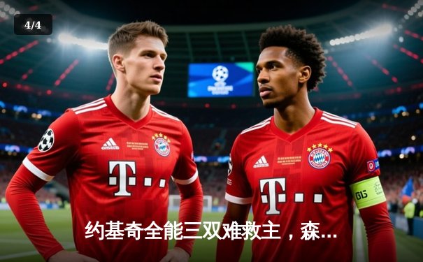 约基奇全能三双难救主，森林狼抢七大战险胜掘金挺进西决 - 4